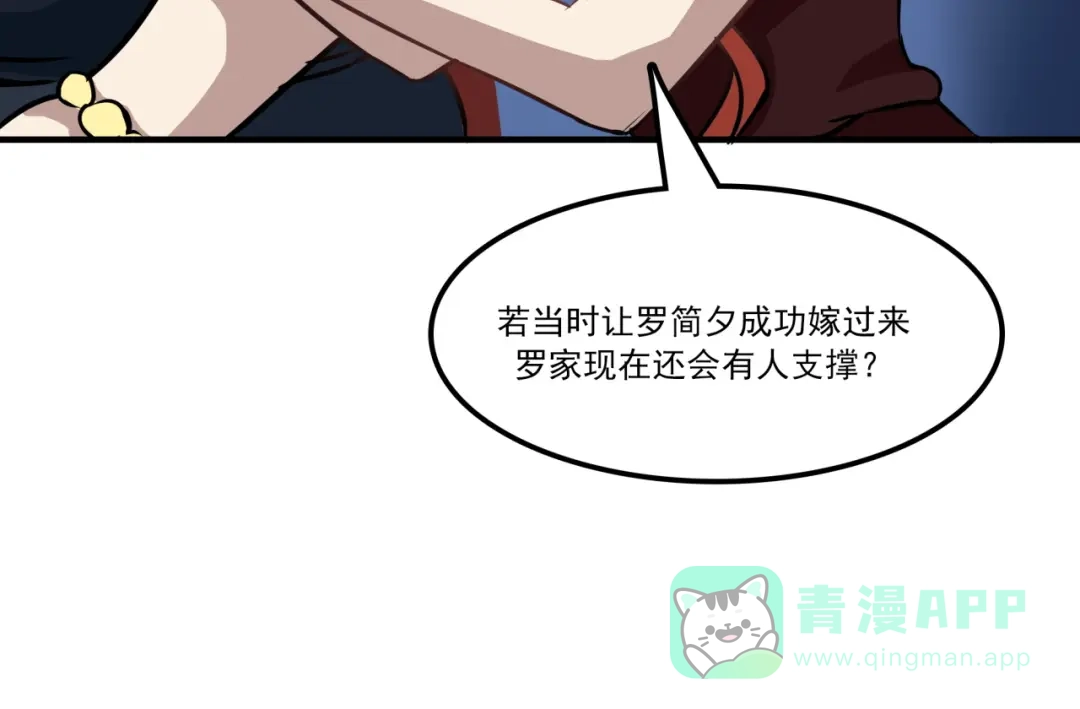 《所长快跑》完结话 觉醒 第16页