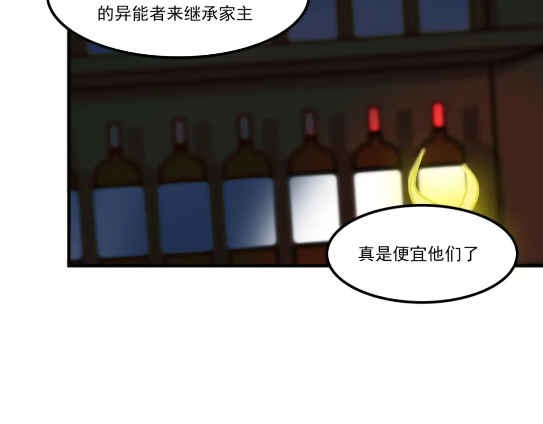 《所长快跑》完结话 觉醒 第14页