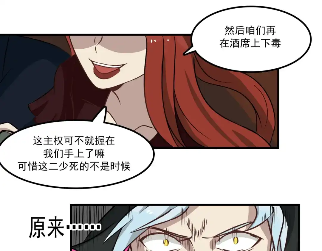 《所长快跑》完结话 觉醒 第17页