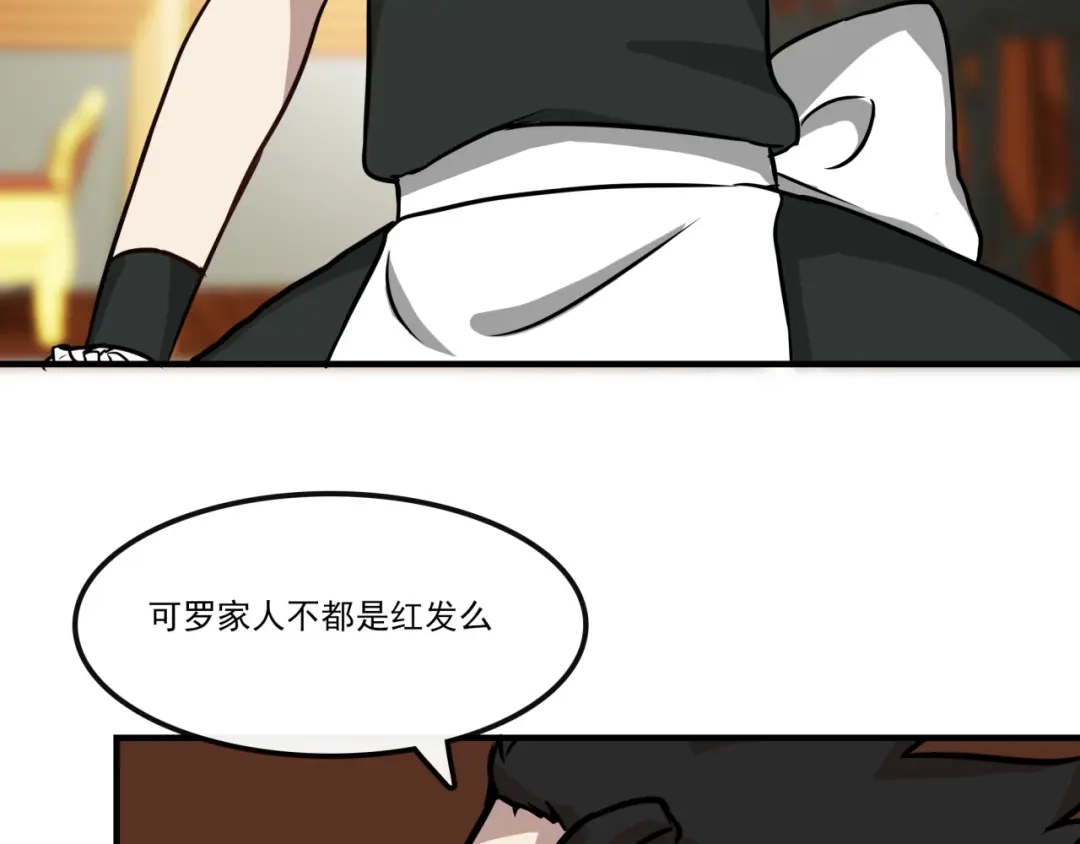 《所长快跑》完结话 觉醒 第7页