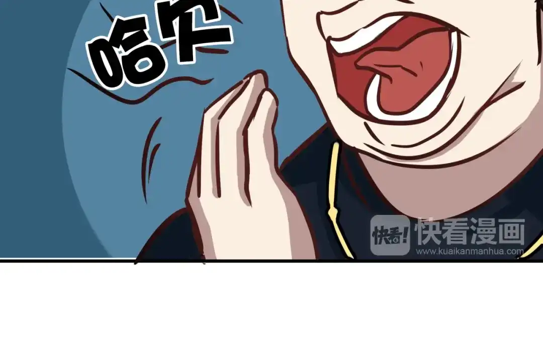 《所长快跑》完结话 觉醒 第28页