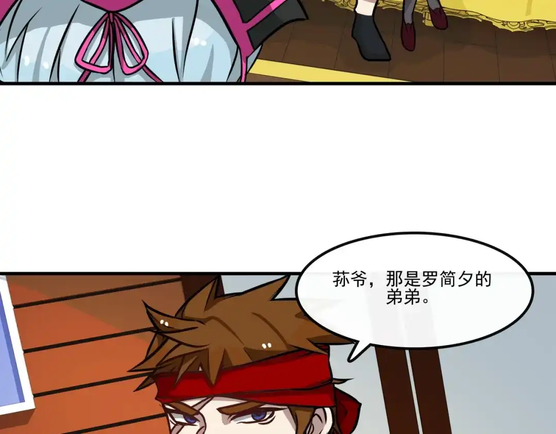 《所长快跑》完结话 觉醒 第3页