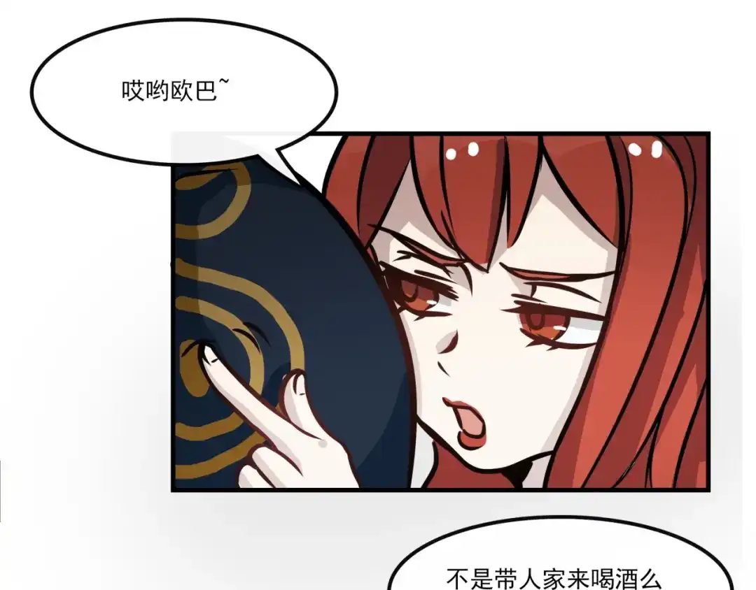 《所长快跑》完结话 觉醒 第9页