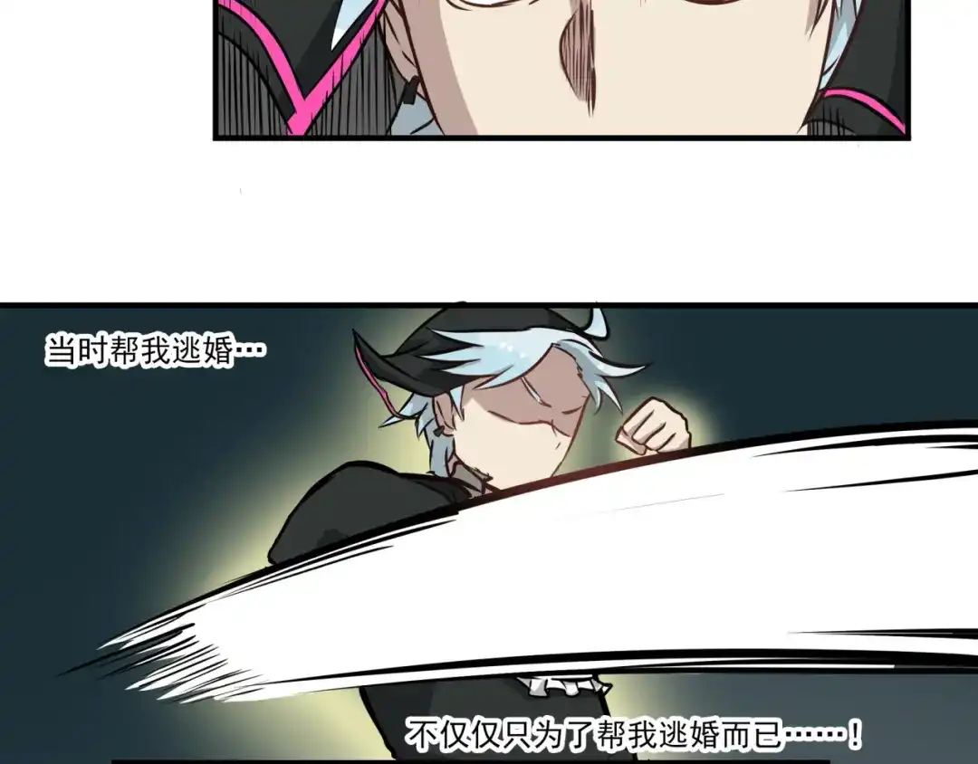 《所长快跑》完结话 觉醒 第18页
