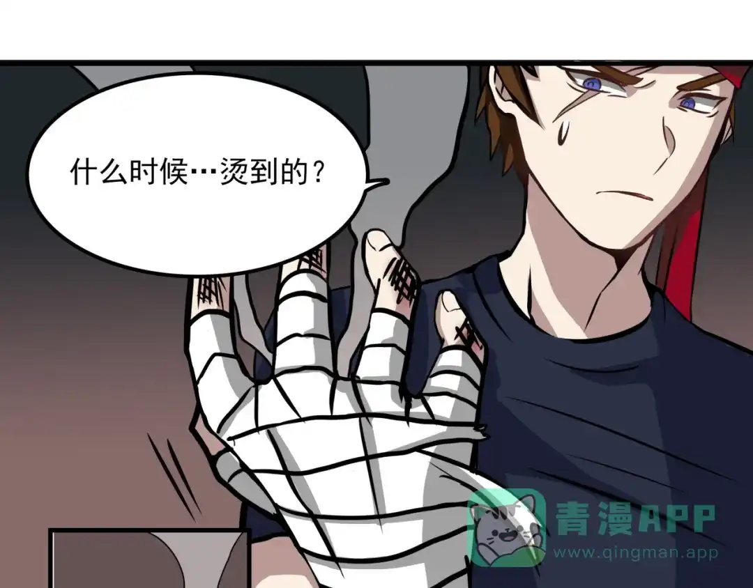 《所长快跑》完结话 觉醒 第51页