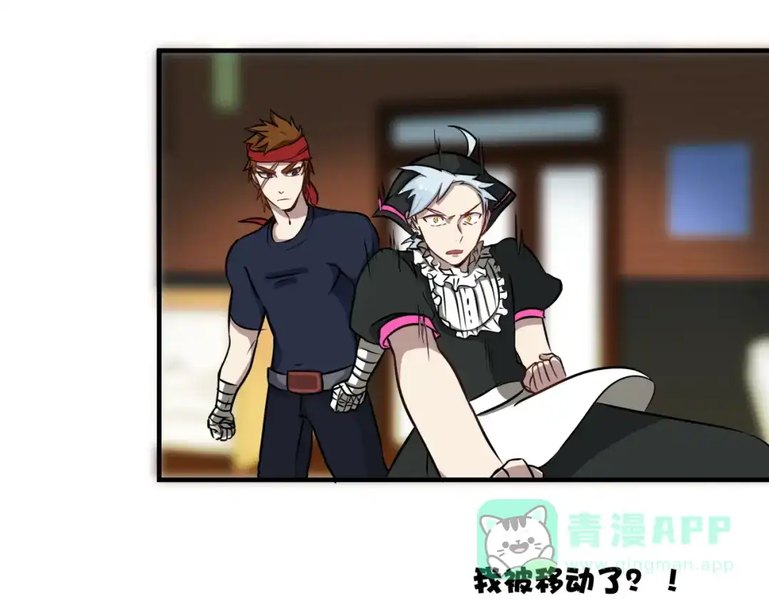《所长快跑》完结话 觉醒 第26页