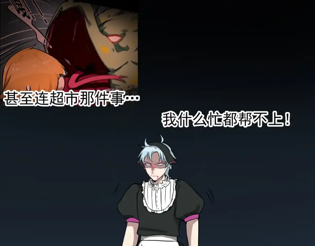 《所长快跑》完结话 觉醒 第43页