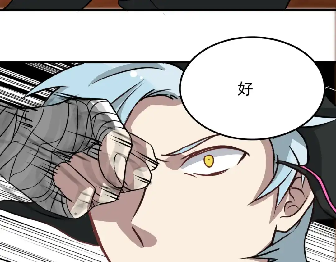 《所长快跑》完结话 觉醒 第35页