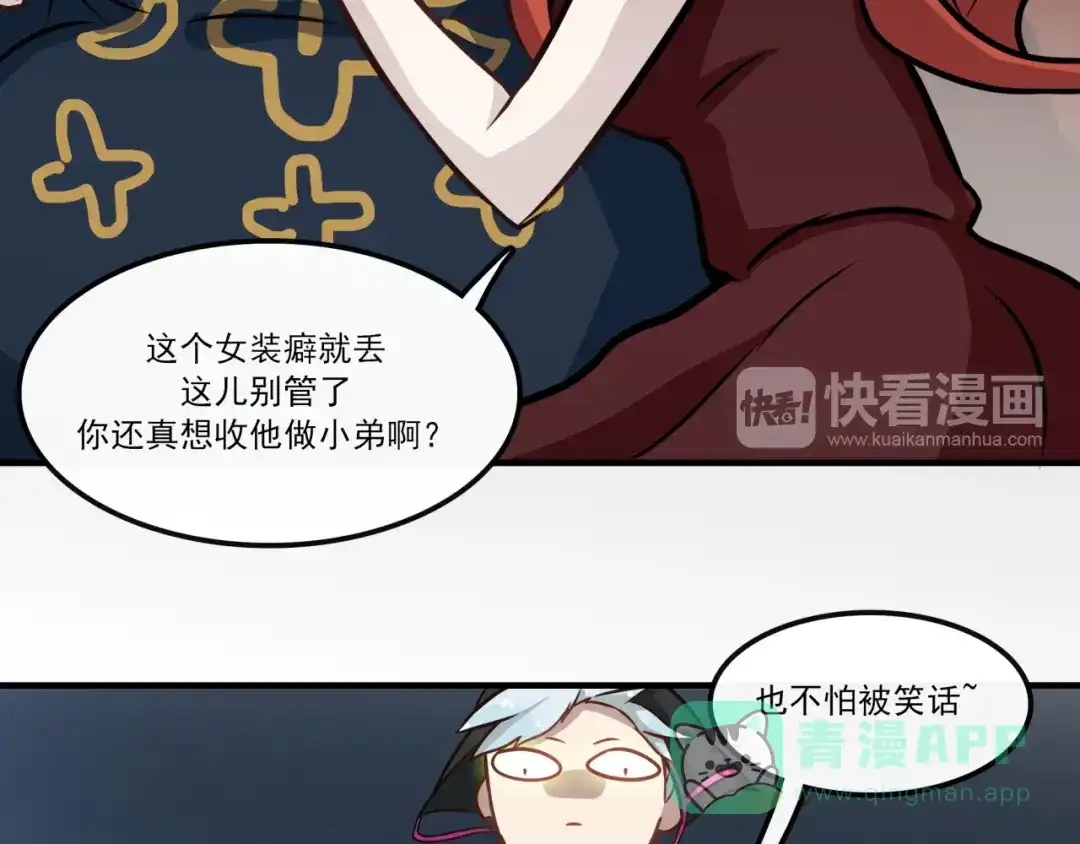 《所长快跑》完结话 觉醒 第11页
