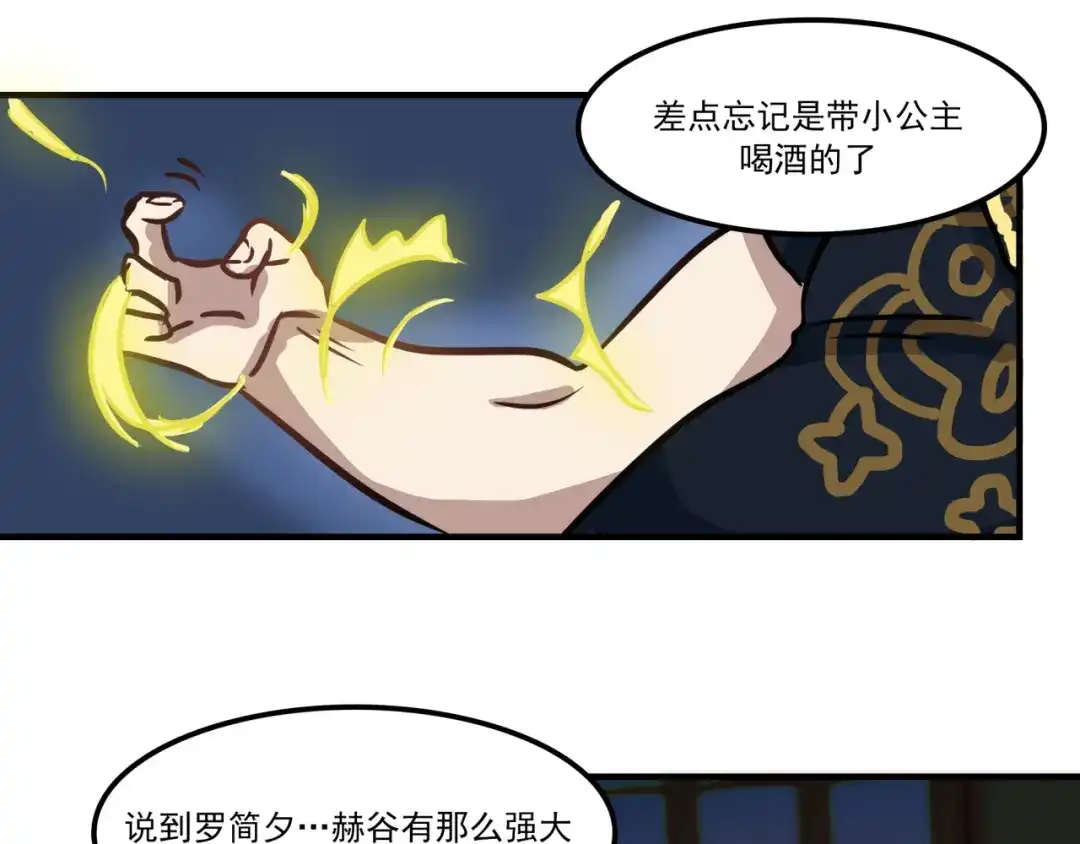 《所长快跑》完结话 觉醒 第13页