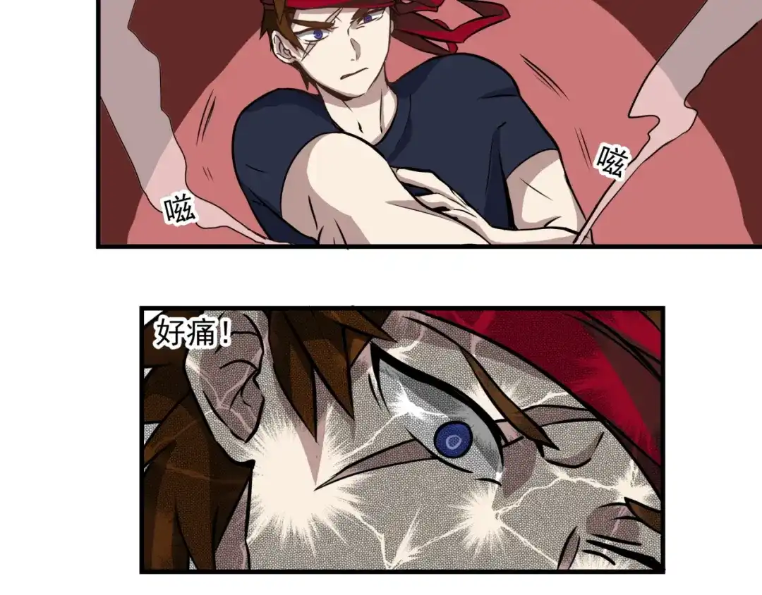 《所长快跑》完结话 觉醒 第50页