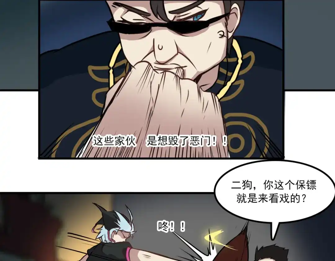 《所长快跑》完结话 觉醒 第19页