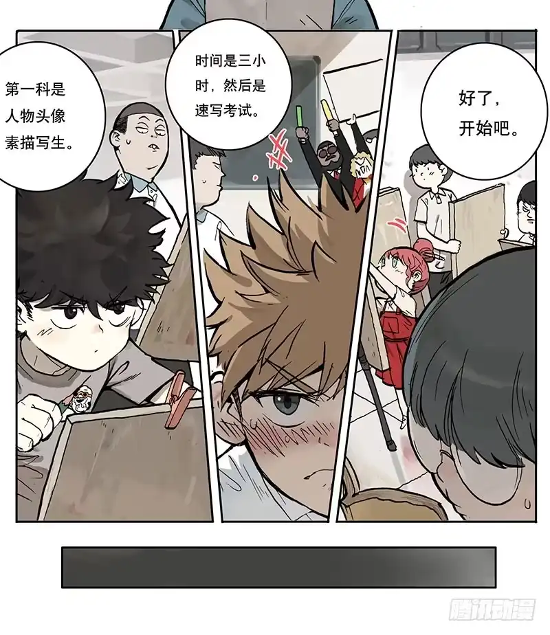 《宿舍里的动物园》01章 学校 第24页