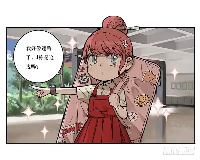 《宿舍里的动物园》01章 学校 第19页