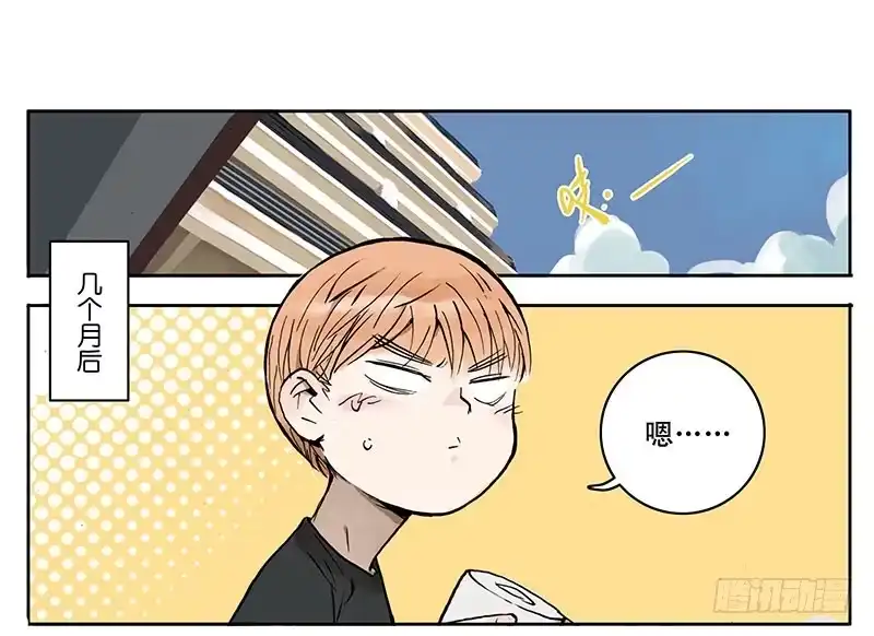 《宿舍里的动物园》01章 学校 第25页