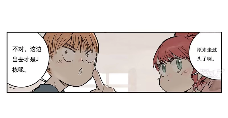 《宿舍里的动物园》01章 学校 第20页