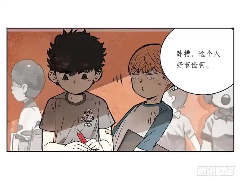《宿舍里的动物园》01章 学校 第5页