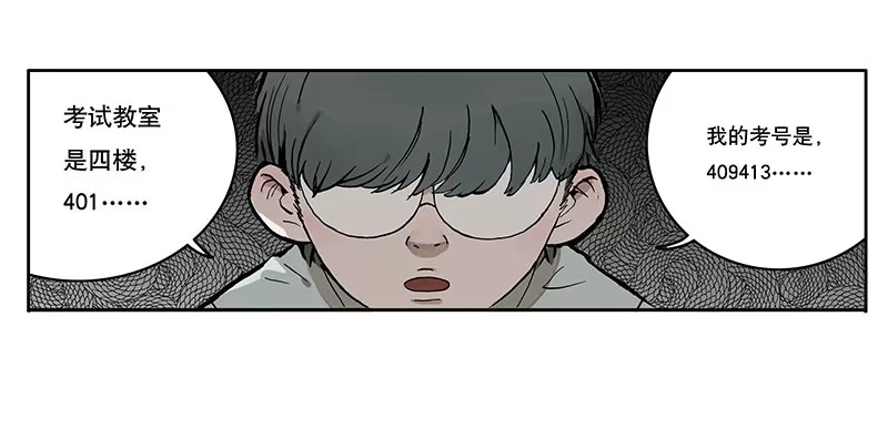 《宿舍里的动物园》01章 学校 第15页