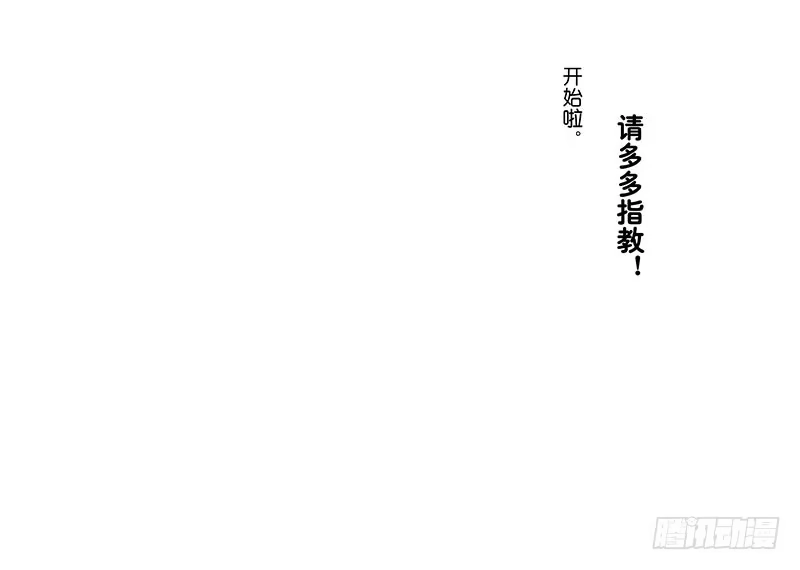 《宿舍里的动物园》01章 学校 第28页