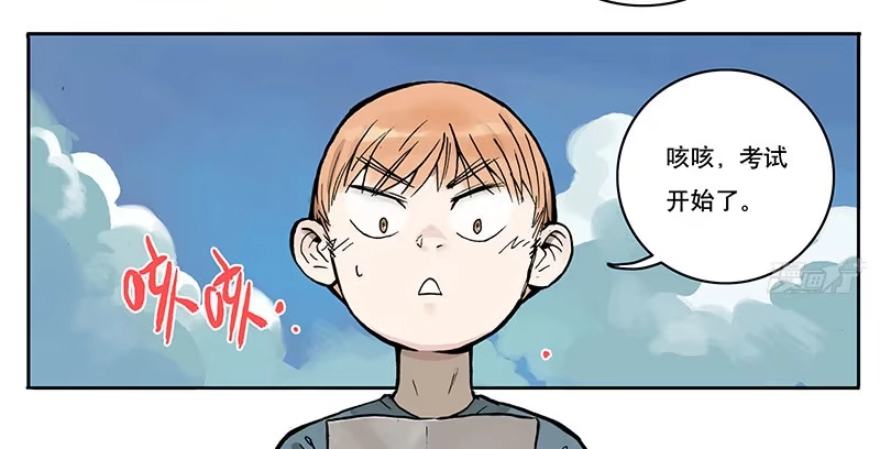 《宿舍里的动物园》01章 学校 第23页