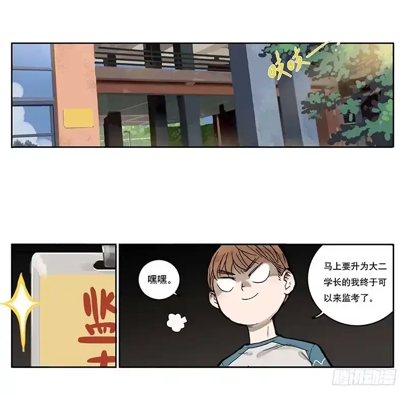 《宿舍里的动物园》01章 学校 第2页