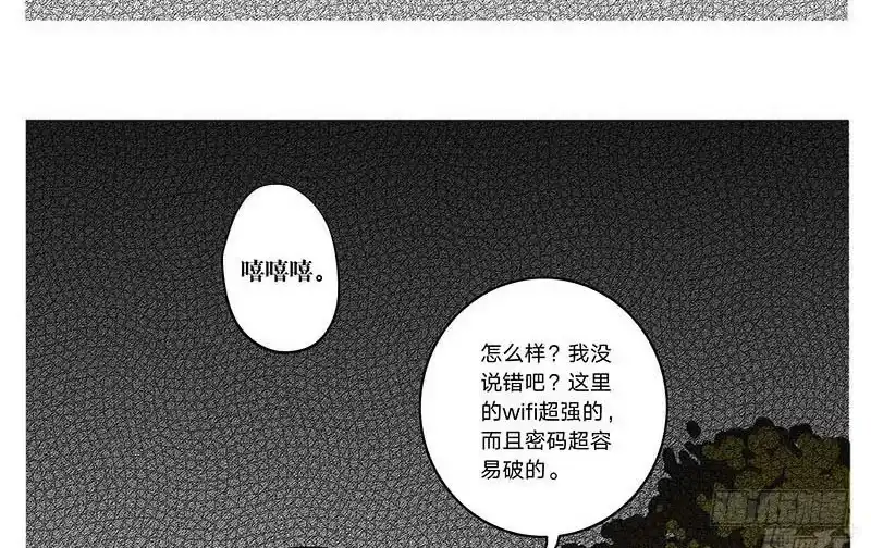 《宿舍里的动物园》11 恐怖咖啡馆 第13页