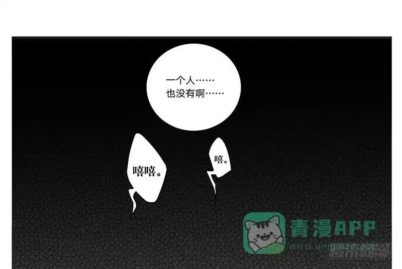 《宿舍里的动物园》11 恐怖咖啡馆 第11页