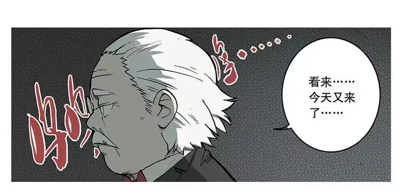 《宿舍里的动物园》11 恐怖咖啡馆 第8页