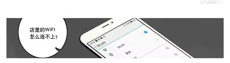 《宿舍里的动物园》11 恐怖咖啡馆 第7页