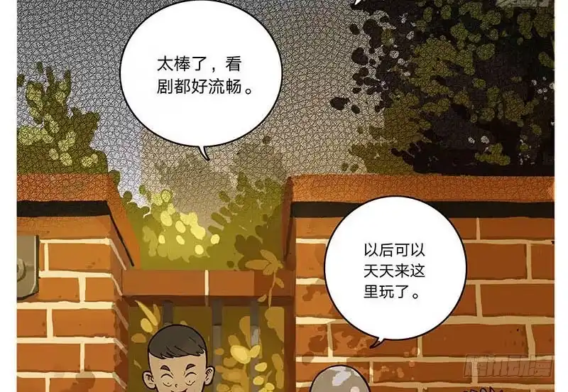 《宿舍里的动物园》11 恐怖咖啡馆 第14页
