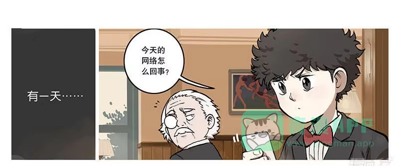 《宿舍里的动物园》11 恐怖咖啡馆 第6页