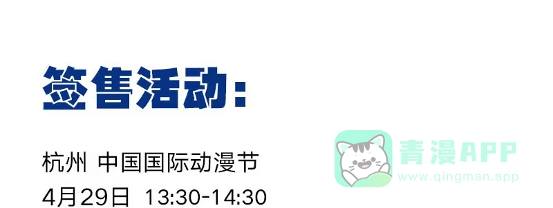 《宿舍里的动物园》11 恐怖咖啡馆 第16页
