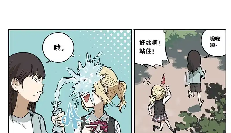 《宿舍里的动物园》08 动物园 第2页