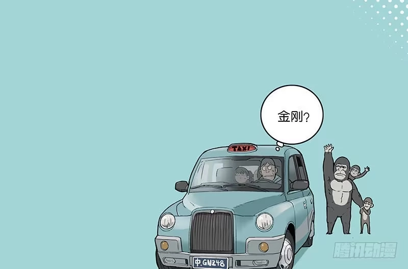 《宿舍里的动物园》08 动物园 第43页