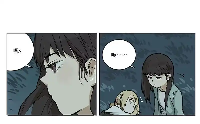 《宿舍里的动物园》08 动物园 第20页