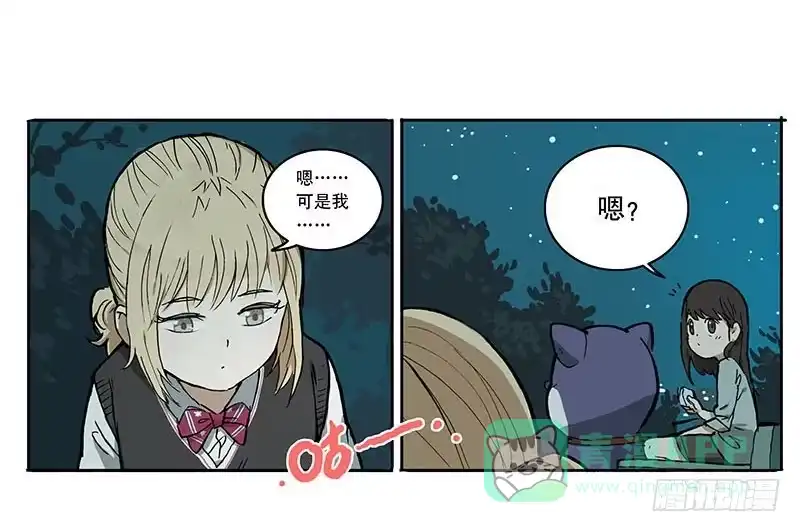 《宿舍里的动物园》08 动物园 第31页