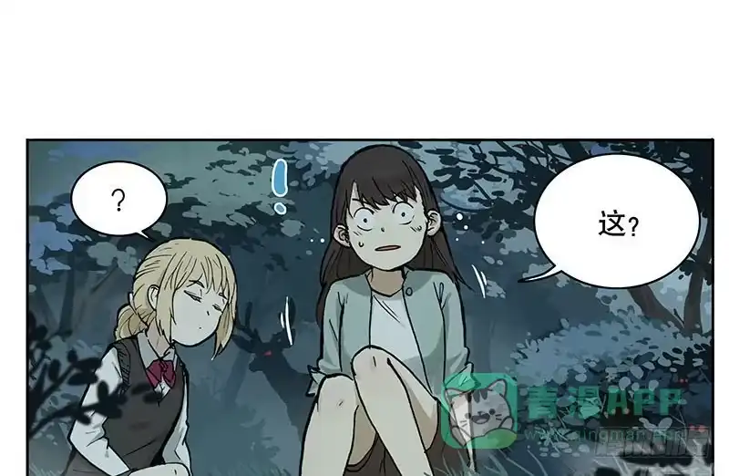 《宿舍里的动物园》08 动物园 第21页