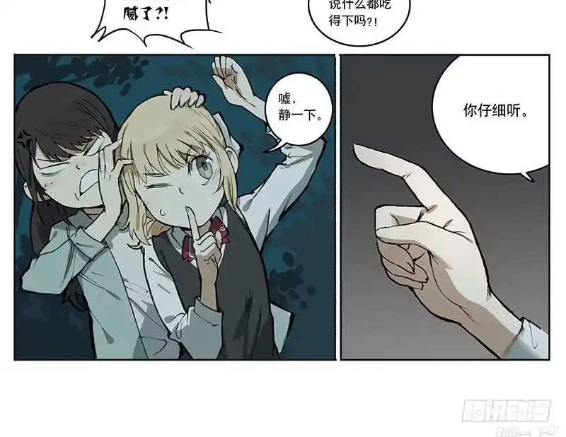 《宿舍里的动物园》08 动物园 第33页