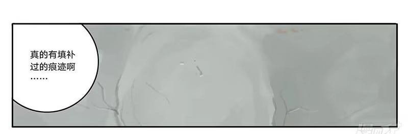 《宿舍里的动物园》12 墙中眼 第17页