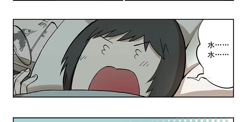 《宿舍里的动物园》13 早睡身体好 第8页