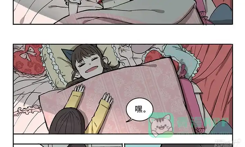 《宿舍里的动物园》13 早睡身体好 第6页
