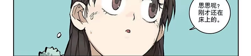 《宿舍里的动物园》13 早睡身体好 第15页