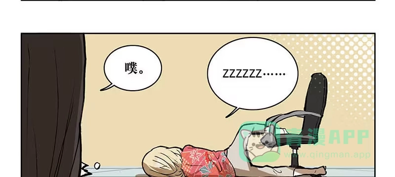 《宿舍里的动物园》13 早睡身体好 第16页