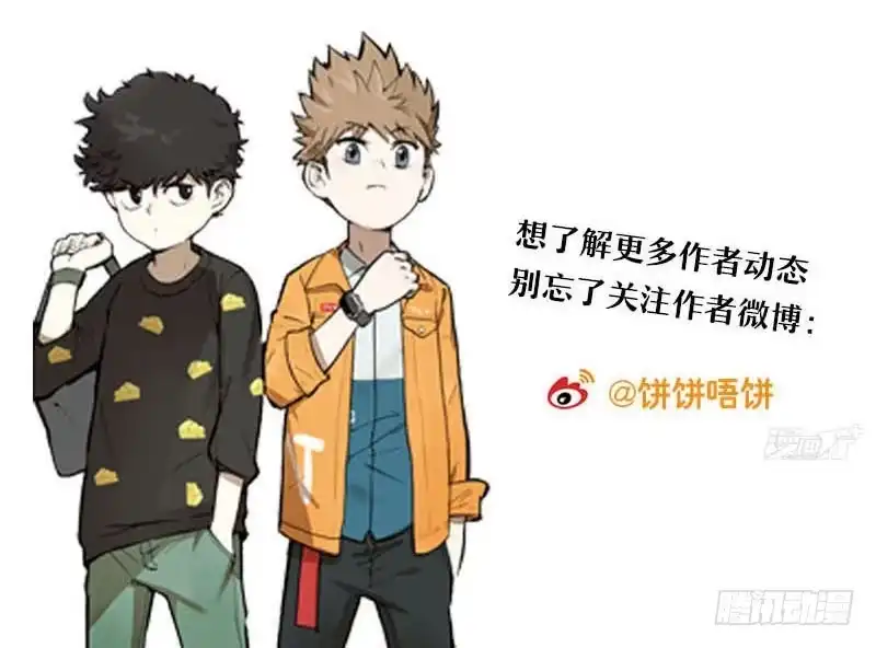 《宿舍里的动物园》14 精英画室 第24页