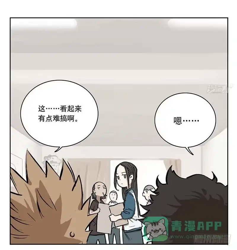 《宿舍里的动物园》14 精英画室 第21页