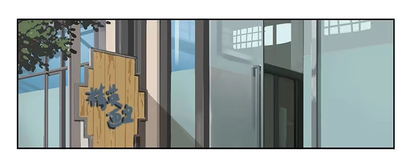 《宿舍里的动物园》14 精英画室 第12页