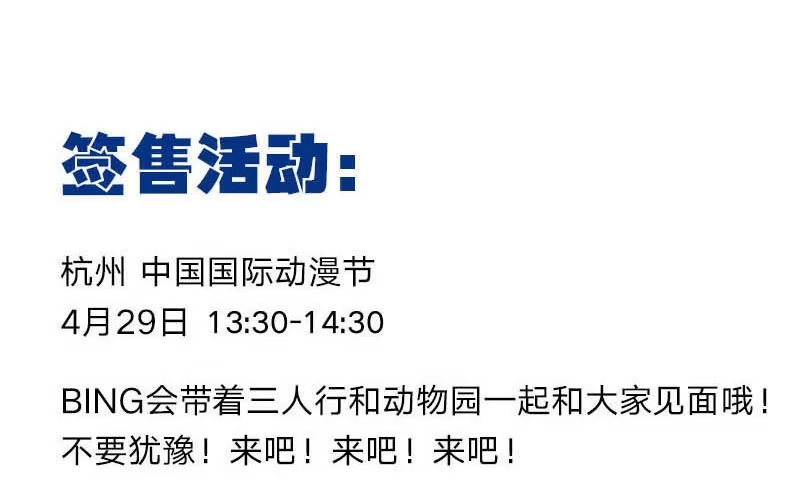 《宿舍里的动物园》14 精英画室 第23页
