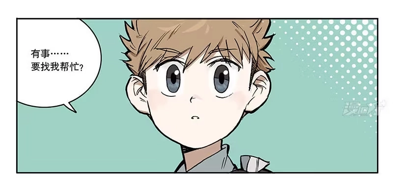 《宿舍里的动物园》14 精英画室 第3页