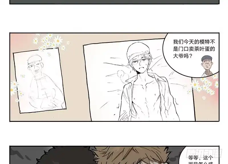 《宿舍里的动物园》15 消失的静物 第22页