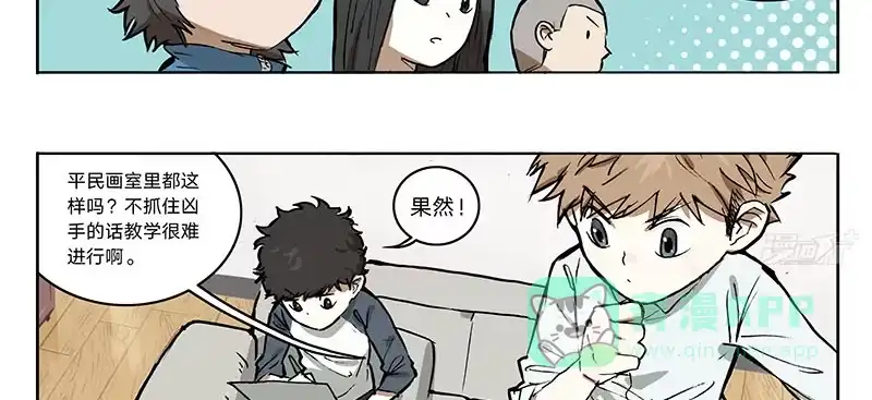 《宿舍里的动物园》15 消失的静物 第11页